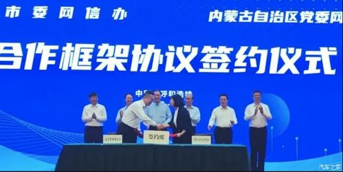 京蒙攜手 網(wǎng)聚北疆，北京企業(yè)網(wǎng)站建設(shè)助力區(qū)域合作新篇章