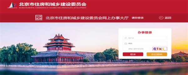 北京開發商資質等級查詢指南 企業網站查詢路徑與方法