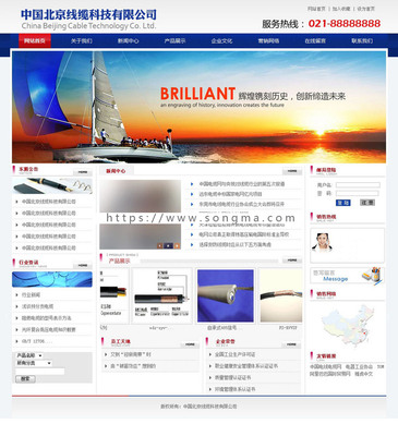 藍(lán)色大氣電線電纜公司通用企業(yè)建站系統(tǒng) XYM470 ASP+ACC解決方案