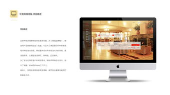 北京中苑賓館企業(yè)站 打造酒店行業(yè)數(shù)字化形象新標(biāo)桿