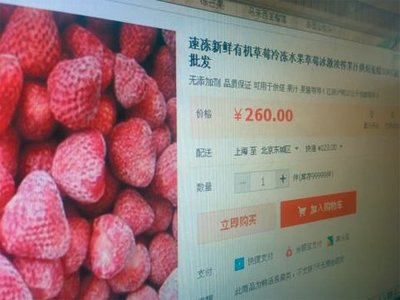 冷凍草莓澳洲陷甲肝病毒“烏龍”，中國企業(yè)損失慘重，北京企業(yè)網(wǎng)站引關(guān)注