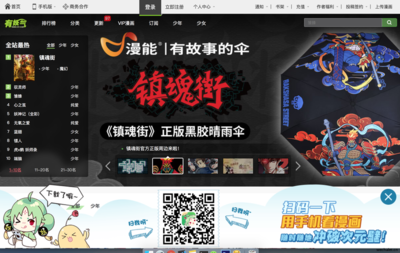 原創(chuàng)漫畫(huà)夢(mèng)工廠 有妖氣漫畫(huà)引領(lǐng)北京動(dòng)漫企業(yè)新風(fēng)潮