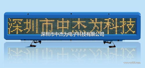 車(chē)載LED電子顯示器件 出租車(chē)LED廣告屏廠家中杰為您點(diǎn)亮移動(dòng)商機(jī)